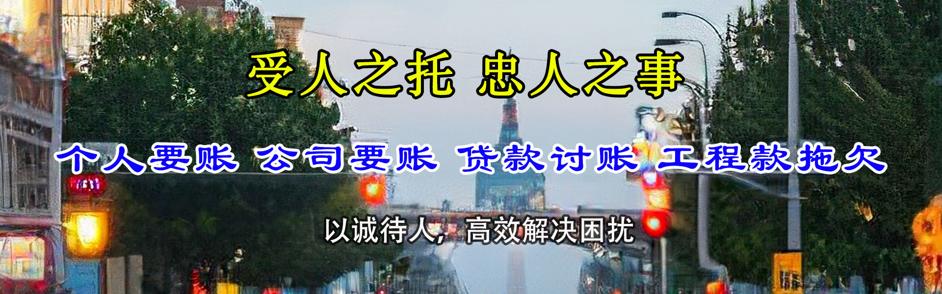 景泰清账公司